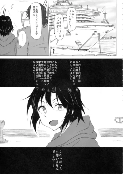 Page 4 of Kangoku Senkan