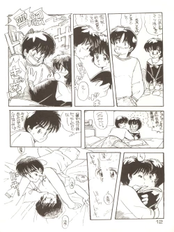 Page 12 of Girls School