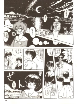 Page 9 of Girls School