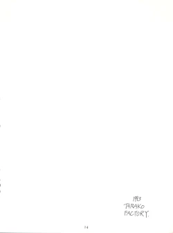 Page 14 of PSYCHO DELICIOUS Vol. 5