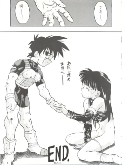 Page 49 of PSYCHO DELICIOUS Vol. 5