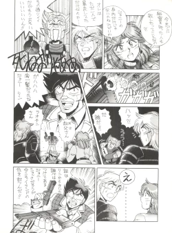 Page 66 of PSYCHO DELICIOUS Vol. 5