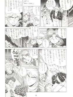 Page 68 of PSYCHO DELICIOUS Vol. 5