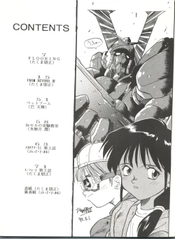 Page 6 of PSYCHO DELICIOUS Vol. 5