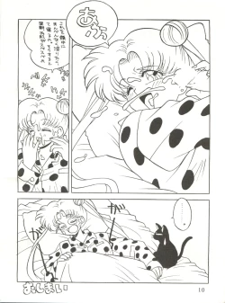Page 10 of Meshimase Zaumen