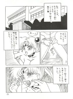 Page 21 of Meshimase Zaumen