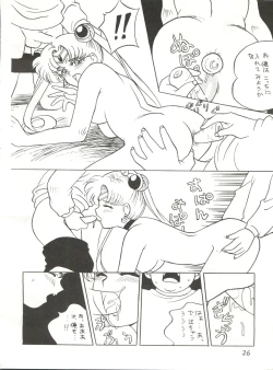 Page 26 of Meshimase Zaumen