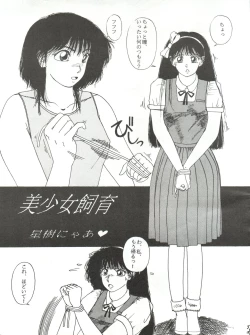 Page 37 of Meshimase Zaumen