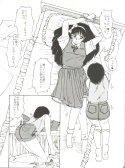 Page 39 of Meshimase Zaumen