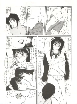 Page 42 of Meshimase Zaumen