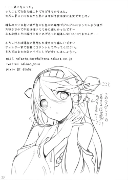 Page 24 of Haruna Break Down