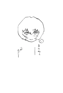 Page 32 of Ayanami β