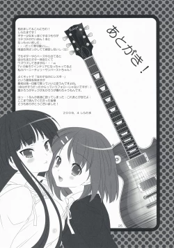 Page 25 of Tansu no Kado ni Kusuriyubi