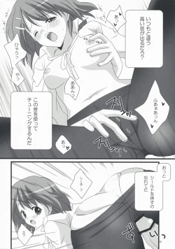 Page 6 of Tansu no Kado ni Kusuriyubi