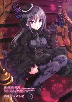 Page 15 of Seijou naru Ao no Kyoukaisen o Koeshi Toki