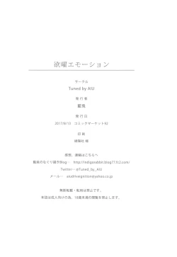 Page 22 of Yokuyou Emotion