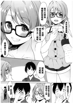 Page 6 of Yokuyou Emotion