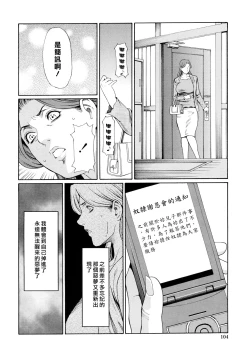 Page 107 of Kindan no HahaImmorality Love-Hole