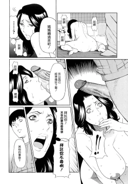 Page 13 of Kindan no HahaImmorality Love-Hole