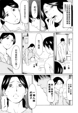 Page 26 of Kindan no HahaImmorality Love-Hole