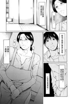 Page 28 of Kindan no HahaImmorality Love-Hole