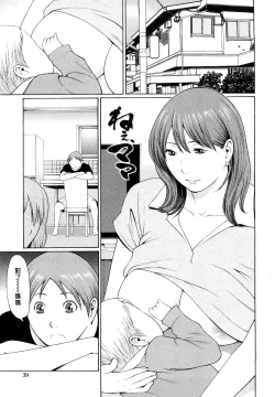 Page 42 of Kindan no HahaImmorality Love-Hole