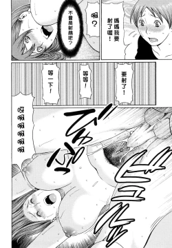 Page 57 of Kindan no HahaImmorality Love-Hole