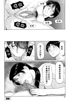 Page 85 of Kindan no HahaImmorality Love-Hole