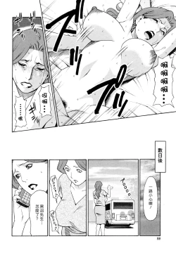 Page 91 of Kindan no HahaImmorality Love-Hole