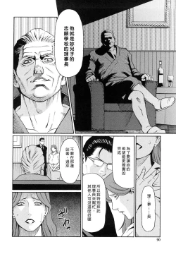 Page 93 of Kindan no HahaImmorality Love-Hole