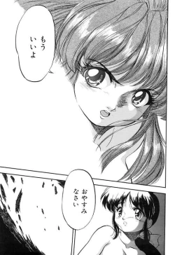 Page 118 of Mitsuiro Cream Doll