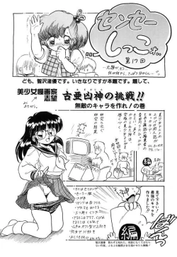 Page 127 of Mitsuiro Cream Doll