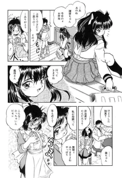 Page 133 of Mitsuiro Cream Doll