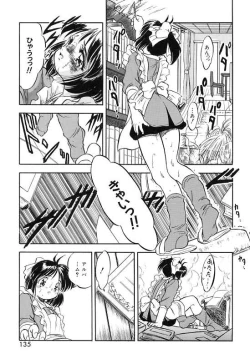 Page 138 of Mitsuiro Cream Doll