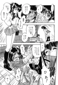 Page 140 of Mitsuiro Cream Doll
