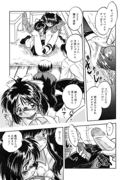 Page 142 of Mitsuiro Cream Doll