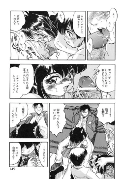 Page 152 of Mitsuiro Cream Doll