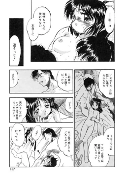 Page 160 of Mitsuiro Cream Doll