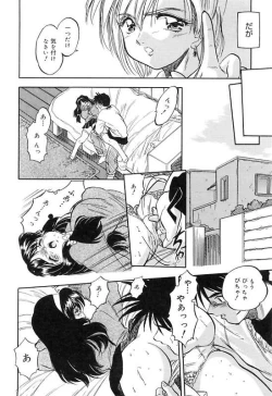 Page 163 of Mitsuiro Cream Doll