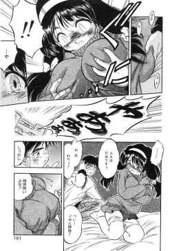 Page 164 of Mitsuiro Cream Doll