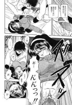 Page 167 of Mitsuiro Cream Doll