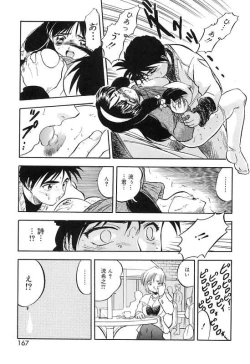 Page 170 of Mitsuiro Cream Doll