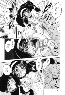 Page 174 of Mitsuiro Cream Doll