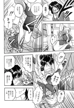 Page 183 of Mitsuiro Cream Doll