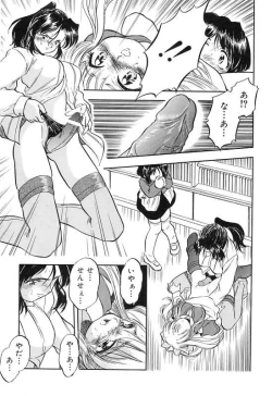 Page 186 of Mitsuiro Cream Doll