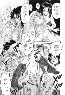 Page 190 of Mitsuiro Cream Doll