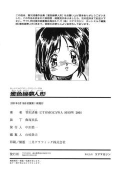 Page 196 of Mitsuiro Cream Doll