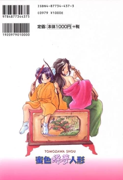 Page 2 of Mitsuiro Cream Doll