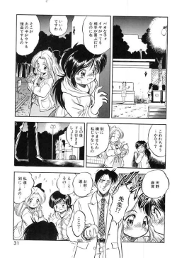Page 34 of Mitsuiro Cream Doll