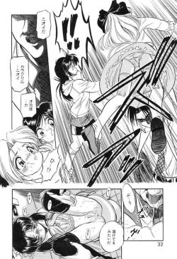 Page 35 of Mitsuiro Cream Doll